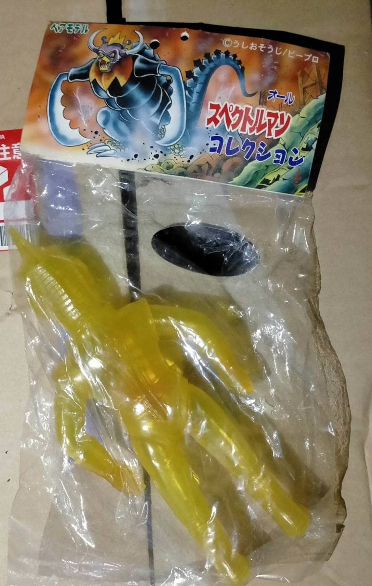 Amazon.co.jp: 正規 熱血王 限定 ベアモデル オールスペクトルマン